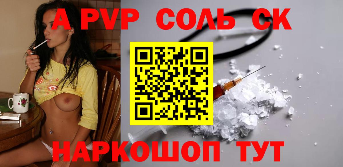 где найти   Alfa_PVP кристаллы  Alfa_PVP VHQ  Вход с VPN  Махачкала  Alfa_PVP крисы CK 