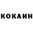 Cocaine Колумбийский Lyanna Sorg