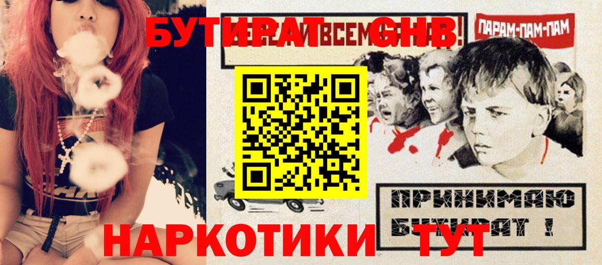 Махачкала  Бутират бутик  Вход с VPN 