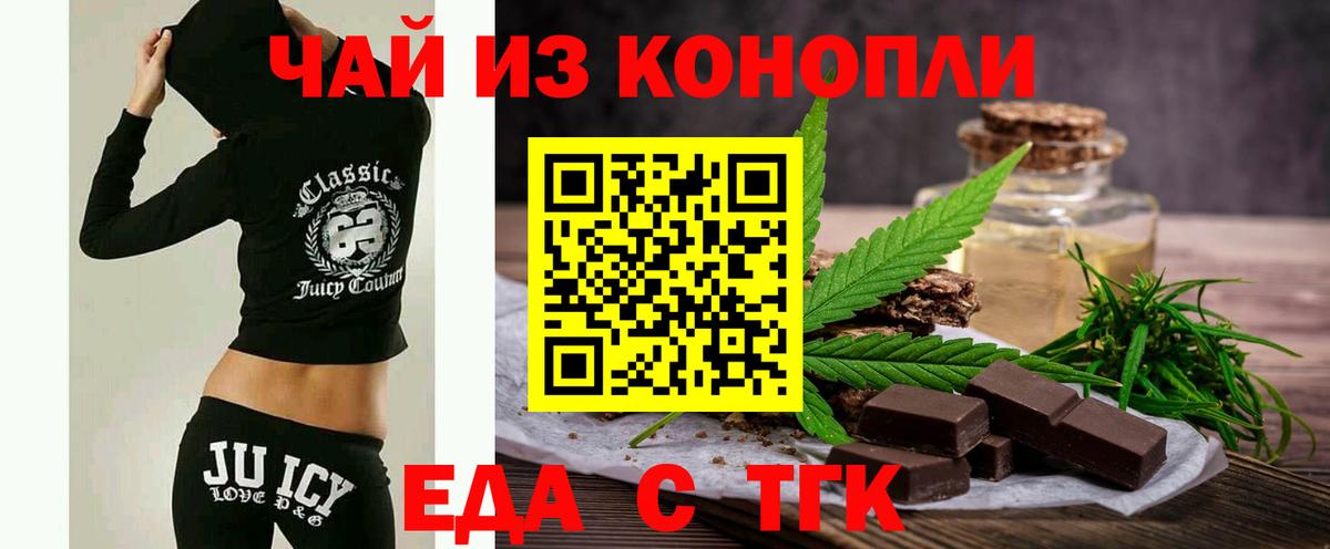 Махачкала  Canna-Cookies конопля  Вход с VPN 