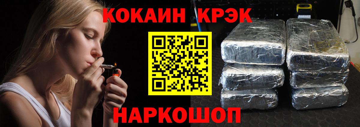 КОКАИН 97% Махачкала