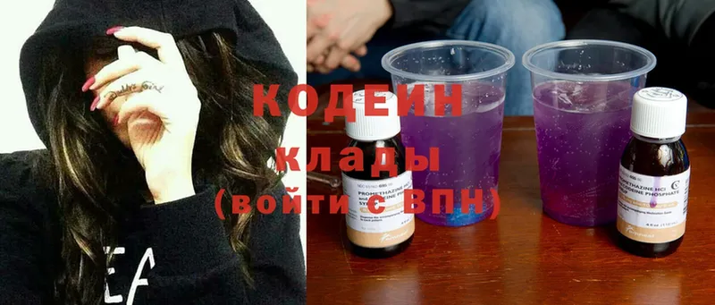 Кодеиновый сироп Lean Purple Drank  Махачкала 