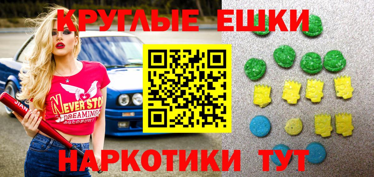 Ecstasy 99%  Вход с VPN  Ecstasy  Махачкала 