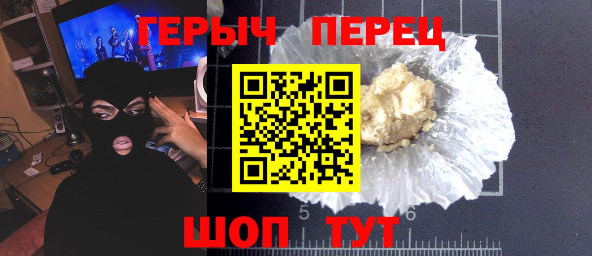 ГЕРОИН VHQ Махачкала
