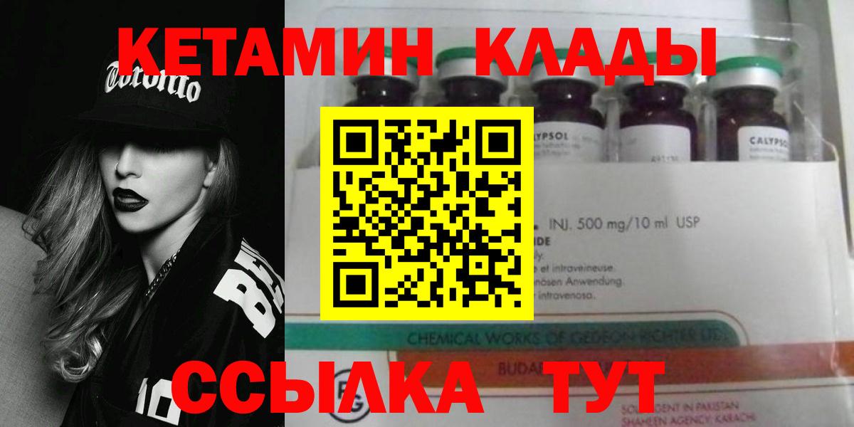 гидра как войти  КЕТАМИН VHQ  Махачкала  Вход с VPN  Кетамин ketamine 