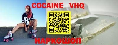 кокаин премиум Гусь-Хрустальный