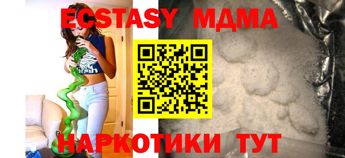Махачкала  MDMA crystal  МДМА crystal  МДМА  Вход с VPN 