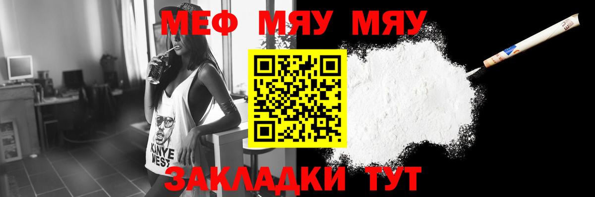 МЕФ кристаллы Махачкала