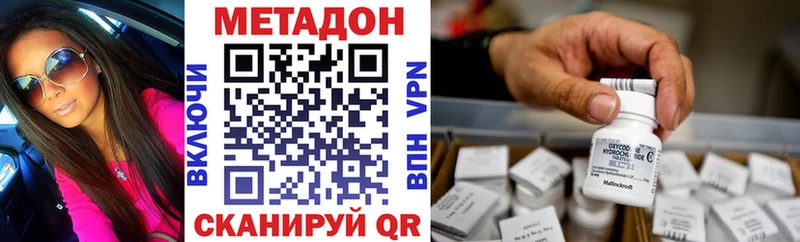 Метадон мёд  Махачкала 
