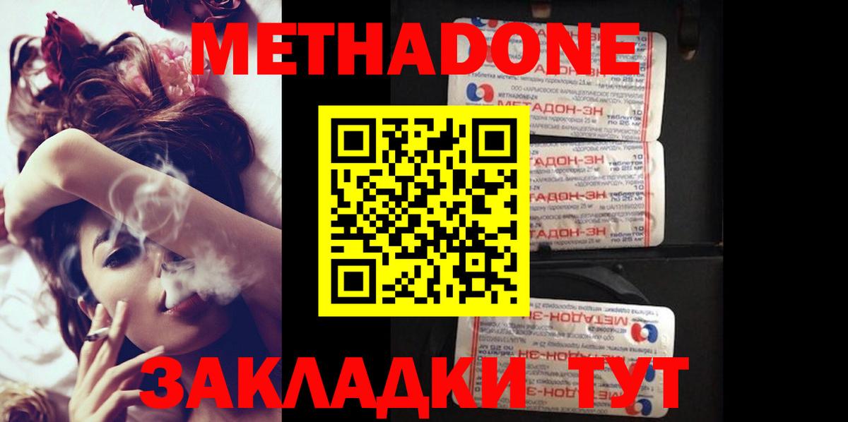 МЕТАДОН VHQ Махачкала
