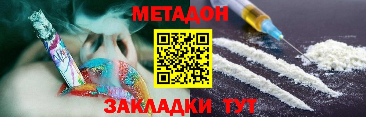 Махачкала  МЕТАДОН мёд  Вход с VPN  mega сайт  МЕТАДОН VHQ 
