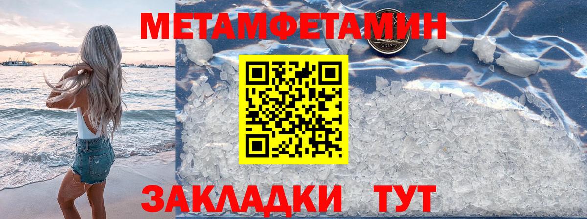 Махачкала  МЕТАМФЕТАМИН кристалл  Метамфетамин  Вход с VPN 