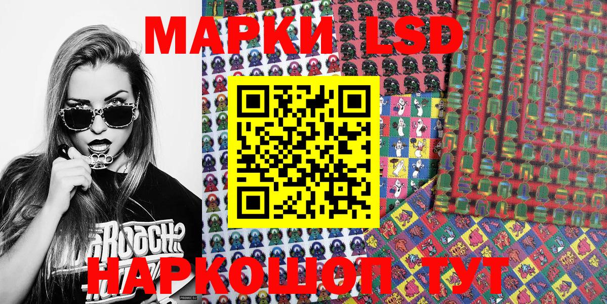 Наркотические марки 1500мкг  Вход с VPN  Марки NBOMe  Махачкала 