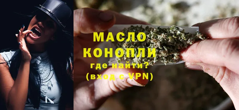 mega ссылки  купить наркотик  Махачкала  Дистиллят ТГК концентрат 