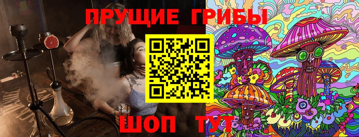 Галлюциногенные грибы ЛСД Махачкала