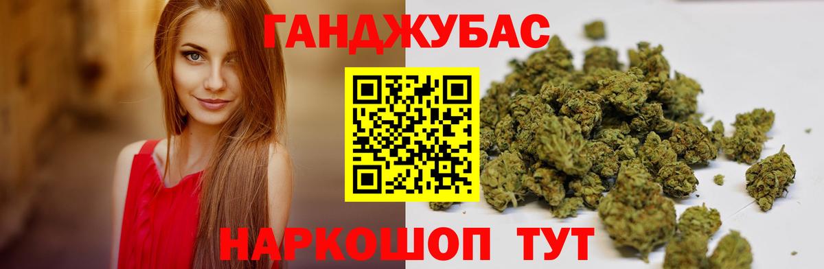 Махачкала  Бошки Шишки AK-47  Вход с VPN  Конопля LSD WEED  Конопля гибрид 